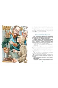 Лесков Н. Левша. Тупейный художник