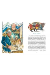 Лесков Н. Левша. Тупейный художник