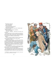 Лесков Н. Левша. Тупейный художник