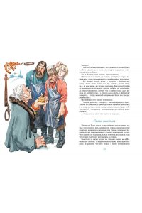 Лесков Н. Левша. Тупейный художник