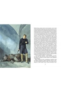 Пушкин А. Дубровский