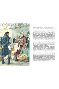 Пушкин А. Дубровский