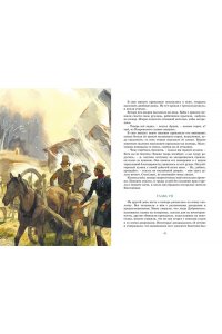 Пушкин А. Дубровский