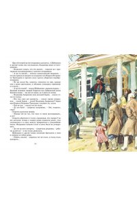 Пушкин А. Дубровский