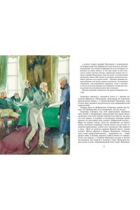 Пушкин А. Дубровский