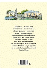 Пушкин А. Дубровский