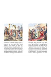 Пушкин А. Капитанская дочка