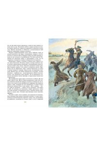 Пушкин А. Капитанская дочка