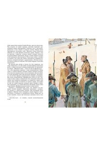 Пушкин А. Капитанская дочка