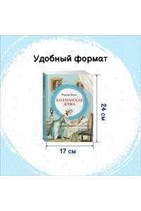 Пушкин А. Капитанская дочка