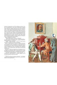 Пушкин А. Капитанская дочка