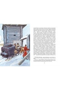 Пушкин А. Капитанская дочка