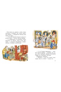 Медвежонок Паддингтон и его невероятные приключения (Сборник рассказов, тв.обл.) Малышам о Паддингт