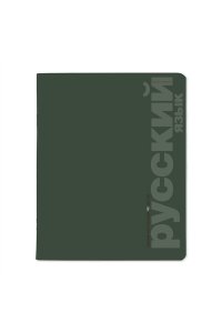 ТЕТР ПРЕДМЕТ MONOCOLOR РУССКИЙ ЯЗЫК 48 ЛИН АЛЬТ 7-48-1401/10 (8410)
