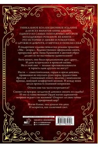 Джейн А. Мы - искры. Трилогия в одном томе.