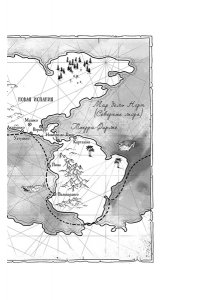 Мармери Н. В чужих морях