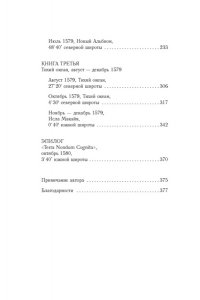 Мармери Н. В чужих морях