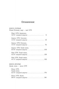Мармери Н. В чужих морях