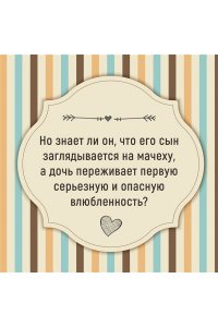 Труайя А. Семья Эглетьер