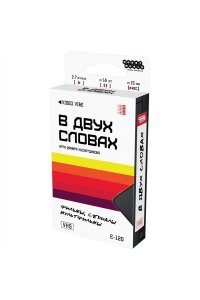 НАСТ ИГРА HOBBY WORLD В ДВУХ СЛОВАХ КИНО (18+) 952091 (0917)