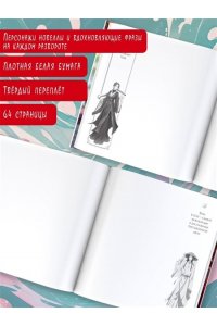 . Благословение небожителей. Sketchbook (Се Лянь)