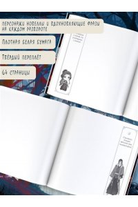 . Благословение небожителей. Sketchbook (Хуа Чэн)