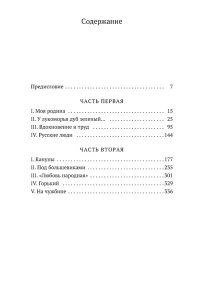 Маска и душа. Мои сорок лет на театрах