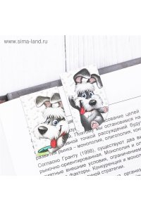 ЗАКЛАДКА НА МАГНИТЕ САМЫЙ ЛУЧШИЙ ДРУГ (НАБОР 4ШТ) СИМА-ЛЕНД АРТ.3257508