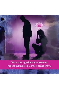 Удержать 13-го