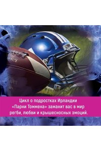 Удержать 13-го