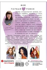 Стрельникова К.И. Я знаю 5 имён девочек... Марианна