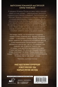 Калабухов А. Сновидец