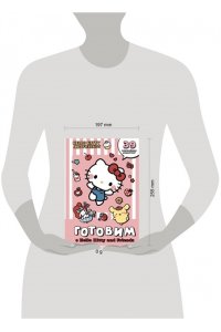 . Готовим с Hello Kitty and Friends