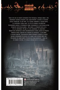 Мельнечук Л.Г. Терра Инкогнита: Технохаос