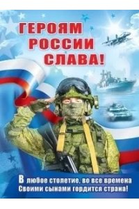 ПЛАКАТ 