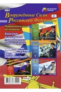 Комплект плакатов 