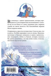 Цан Ю. Зеркальные города-близнецы. Книга 2