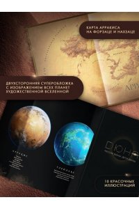 Герберт Ф. Мессия Дюны. Дети Дюны