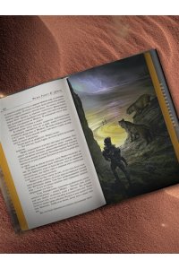 Герберт Ф. Мессия Дюны. Дети Дюны