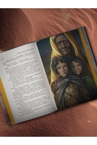Герберт Ф. Мессия Дюны. Дети Дюны