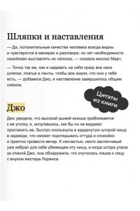 Луиза Мэй Олкотт Маленькие женщины. Вечные истории