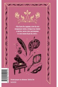 Луиза Мэй Олкотт Маленькие женщины. Вечные истории