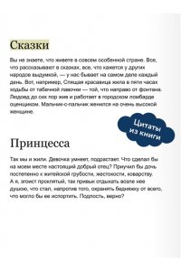 Евгений Шварц Обыкновенное чудо. Вечные истории