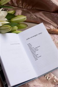 Евгений Шварц Обыкновенное чудо. Вечные истории