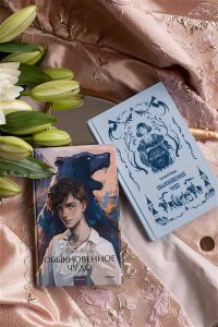 Евгений Шварц Обыкновенное чудо. Вечные истории