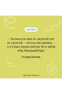 Киплинг Р. Маугли (с иллюстрациями)