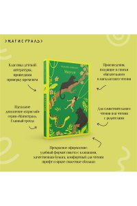 Киплинг Р. Маугли (с иллюстрациями)