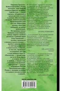 Прилепин Захар Патологии