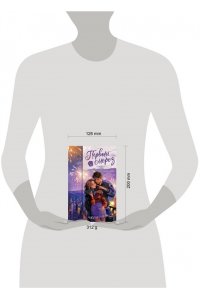 ЧЖУ ИМИН Первый мороз. Книга 1