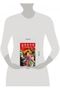 Нацубара Э. Кокон. Пробуждение асуры. Книга 1